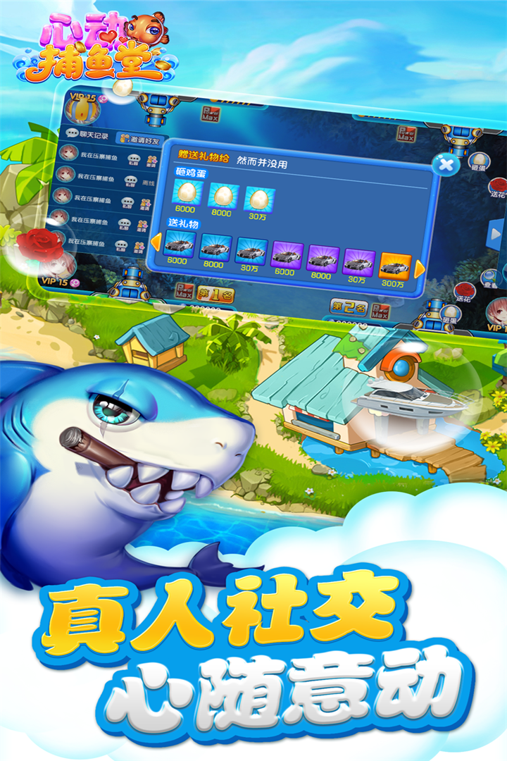 龙争虎斗软件安装手机版