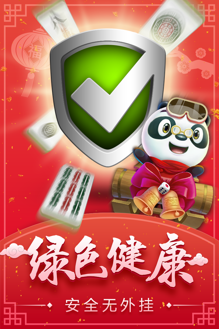 欢乐跑得快