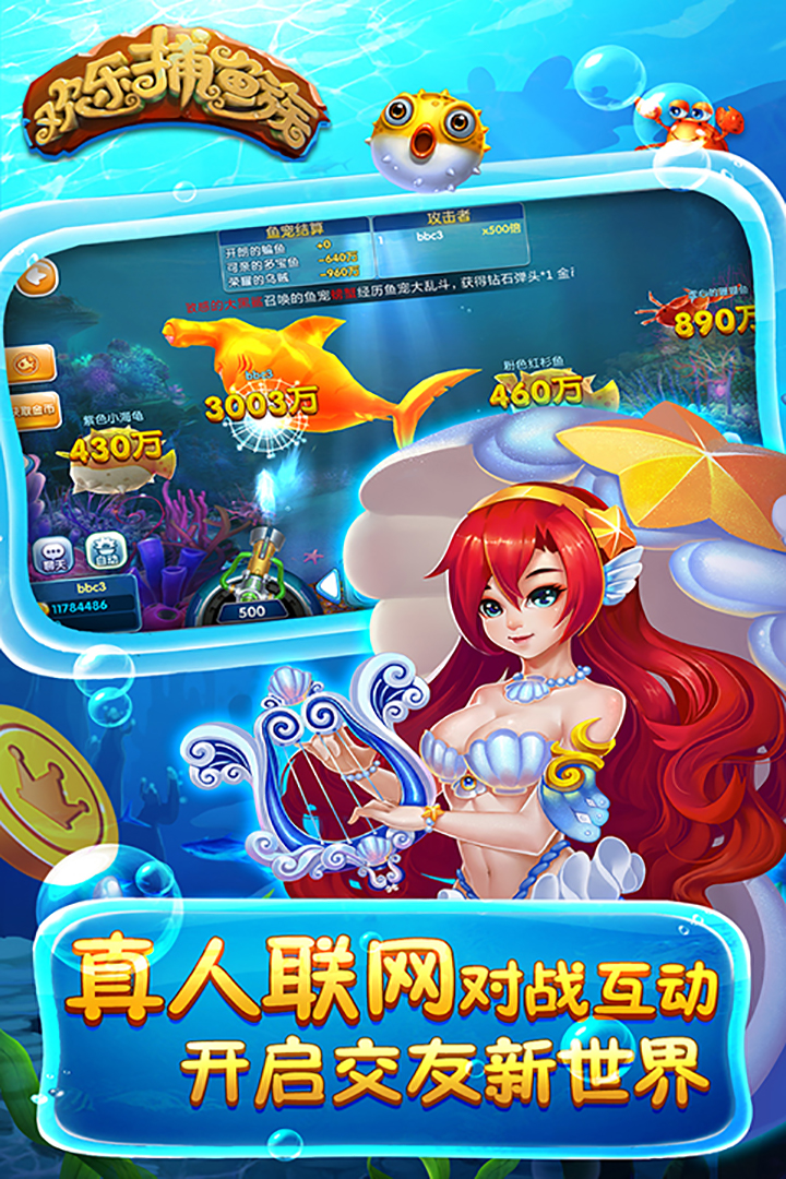 官方打鱼游戏单机版