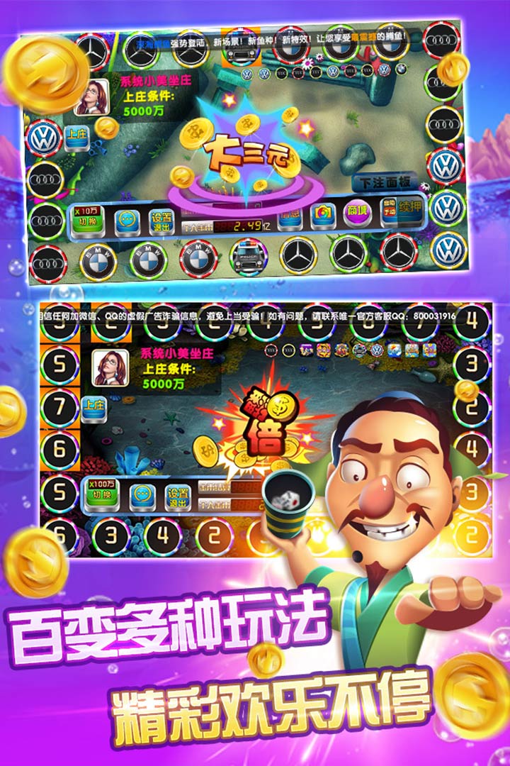 电玩城app送金币