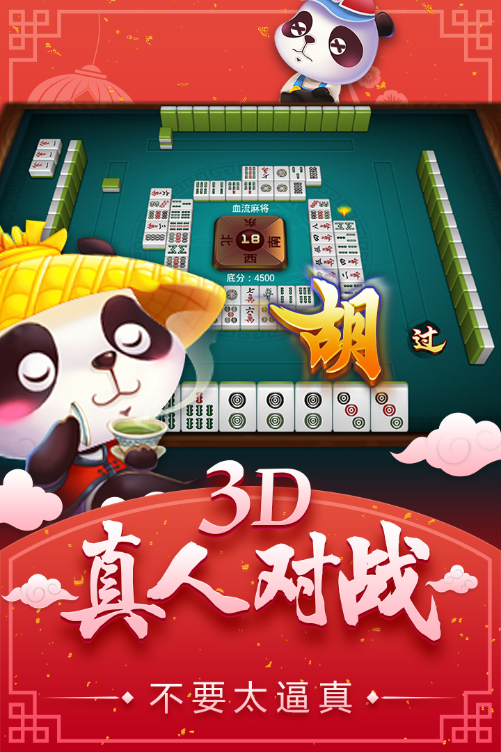 欢乐跑得快