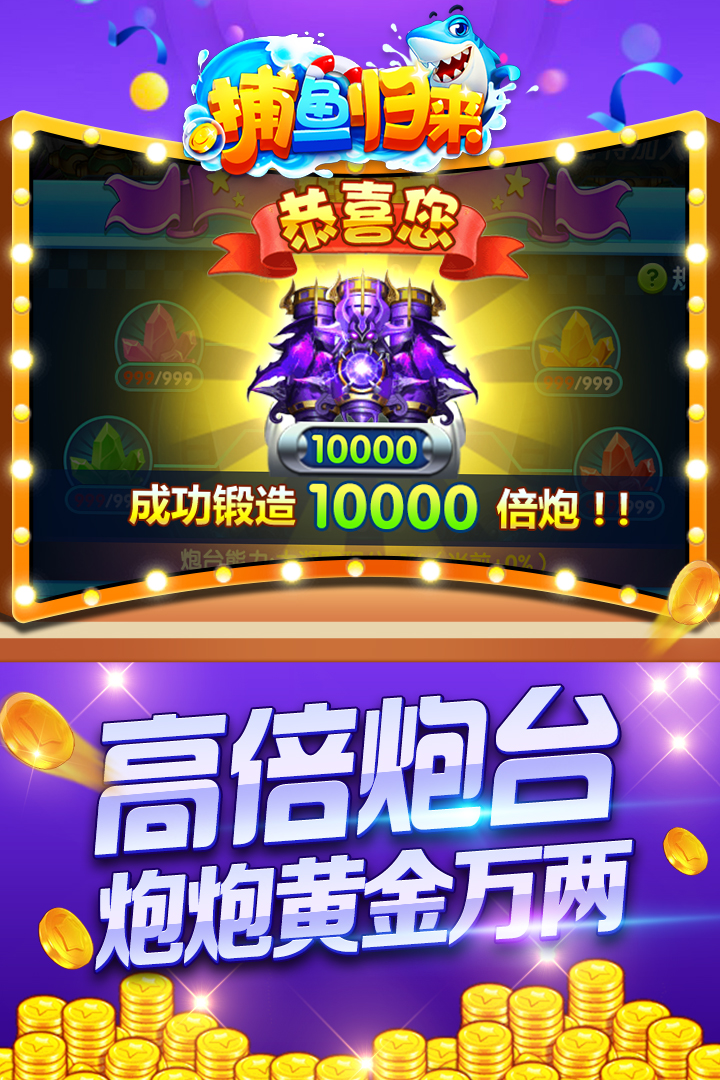 斗牛单机版无限金币