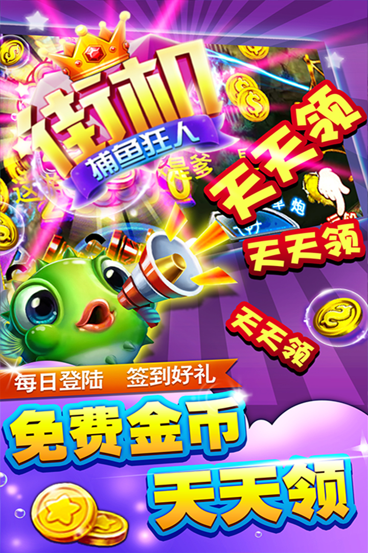 斗牛大亨app游戏