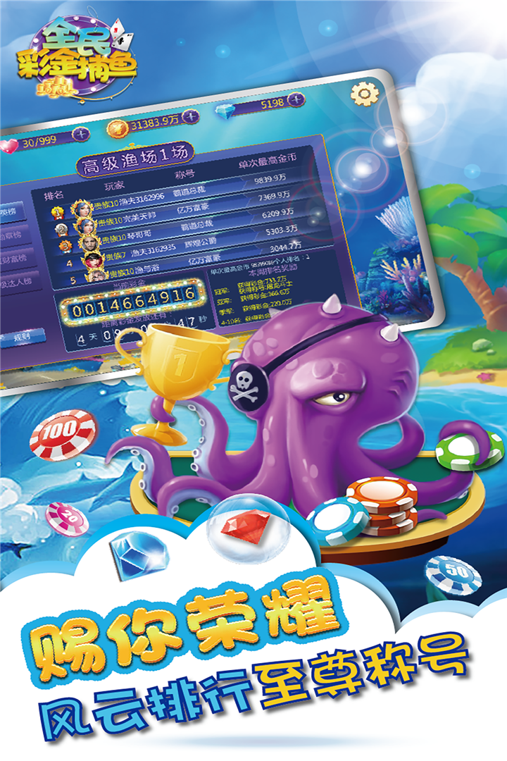 龙虎争霸2模ios版