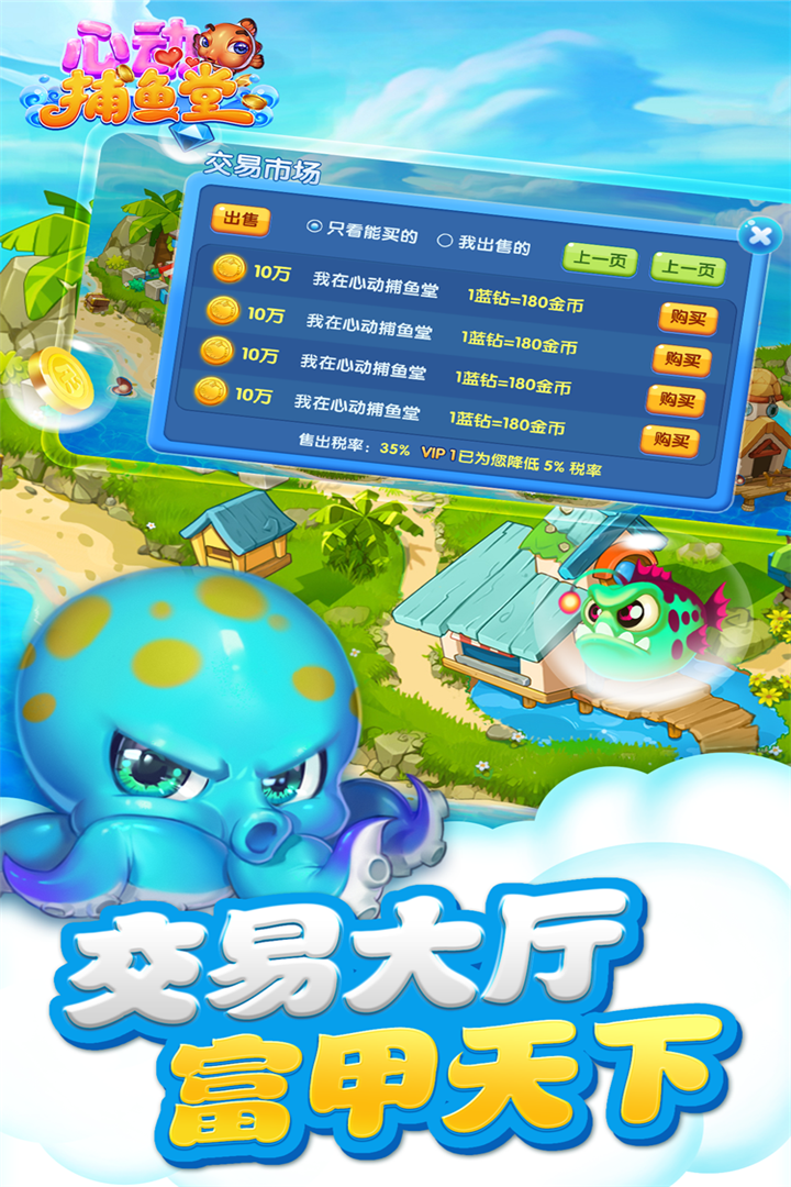 龙争虎斗软件安装手机版