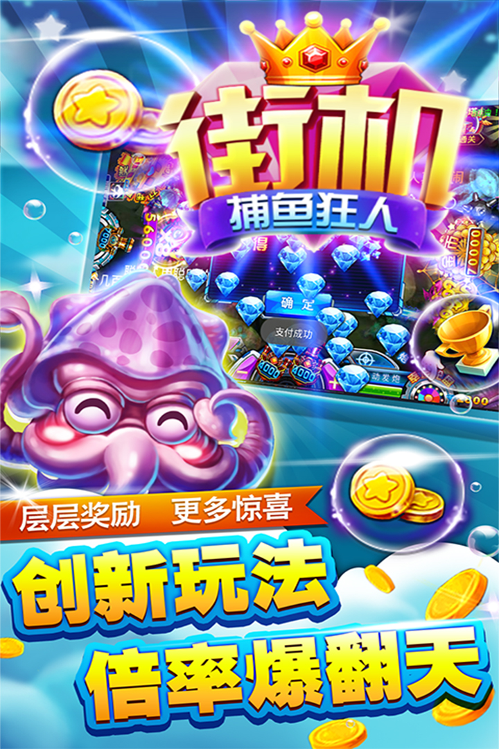 斗牛大亨app游戏