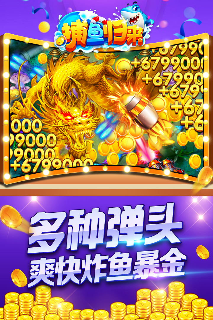 斗牛单机版无限金币